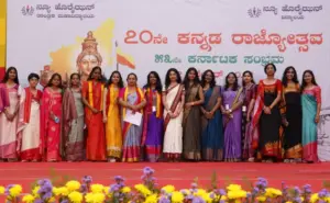 70th Kannada Rajyotsava -AIML
